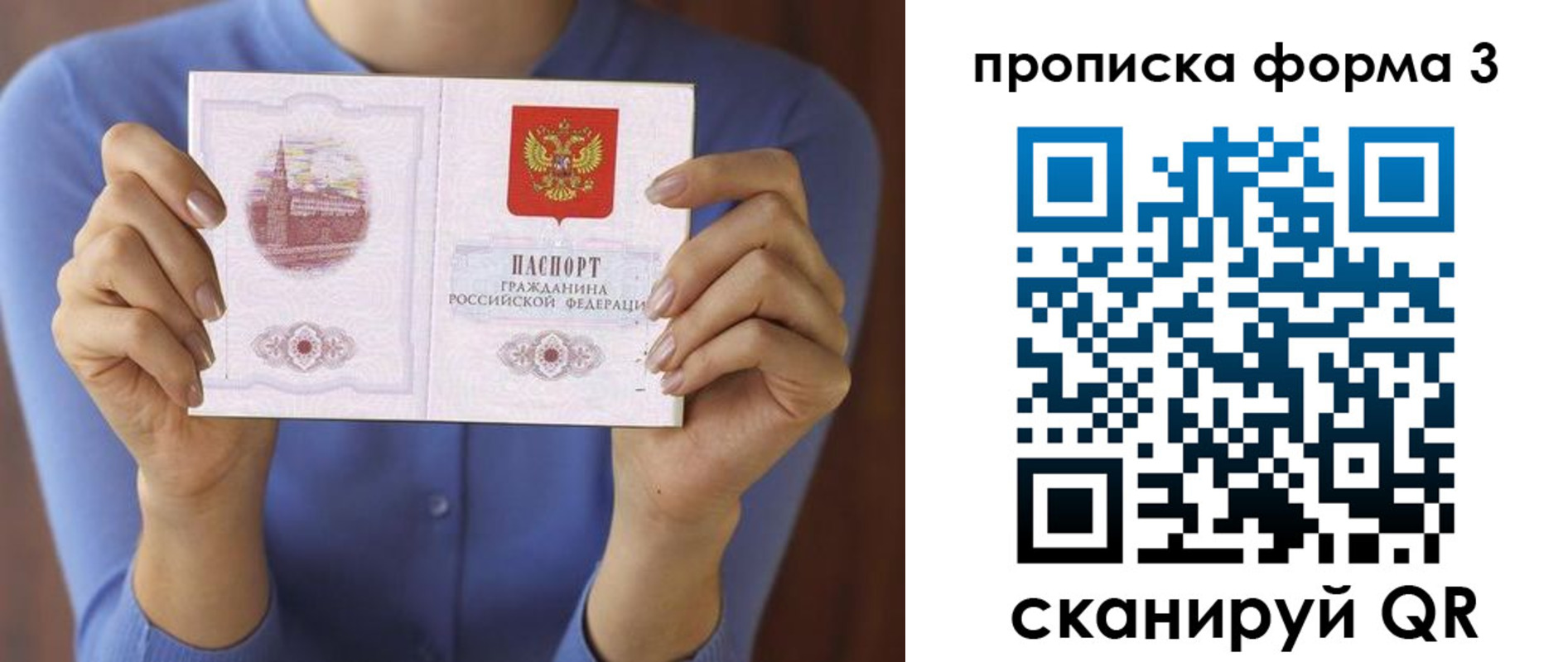 временная регистрация 2025 в Гае